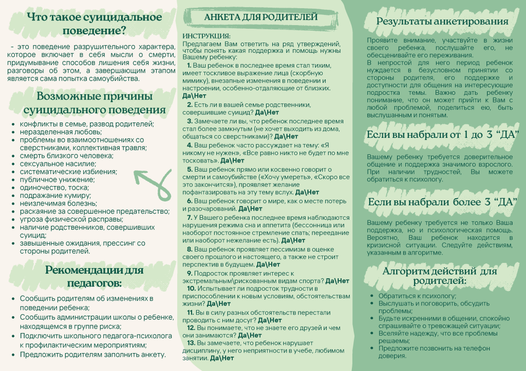 Когда ребёнку нужна помощь